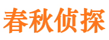 新河侦探